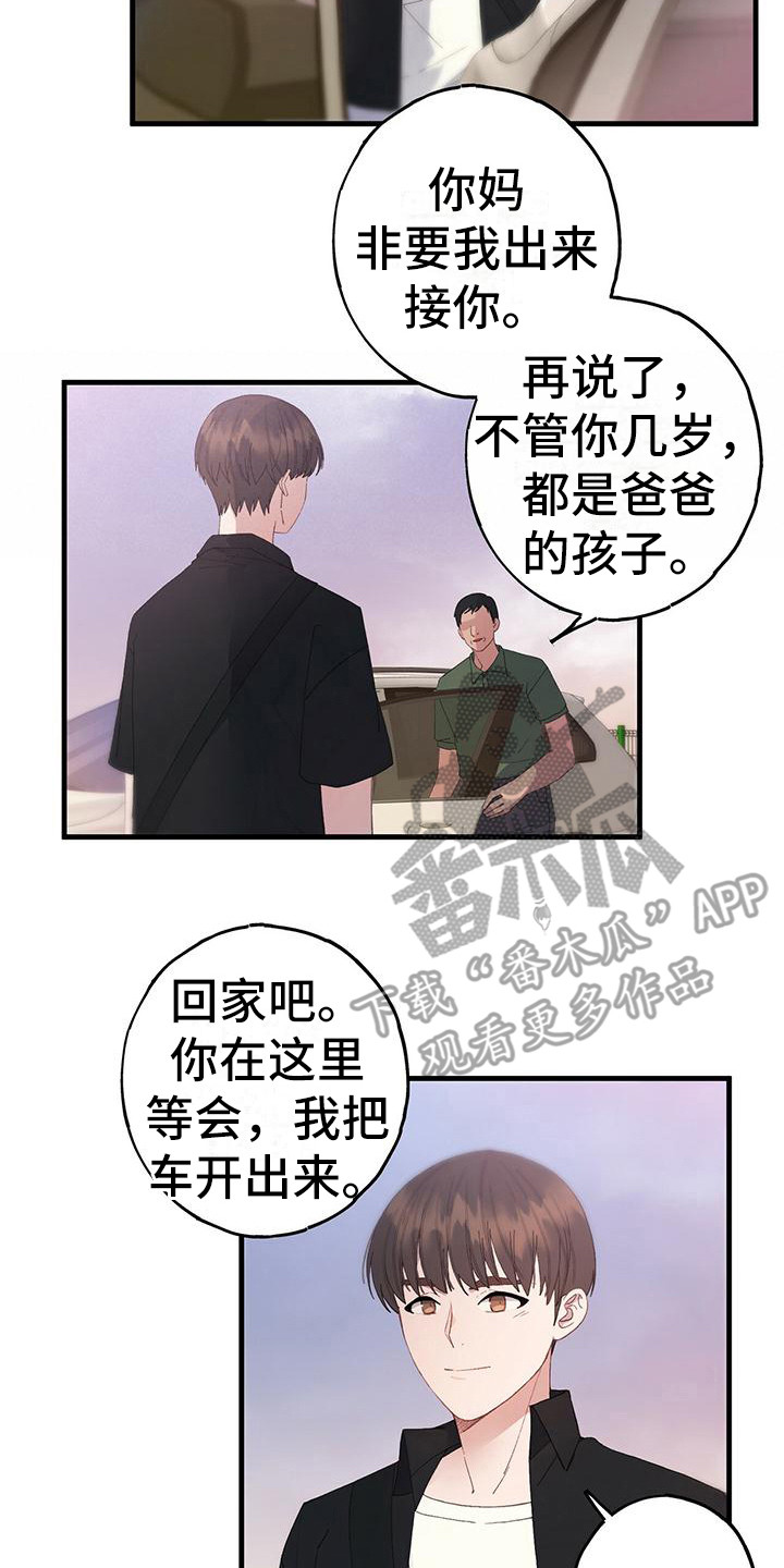 恋爱模拟游戏漫画,第4话2图