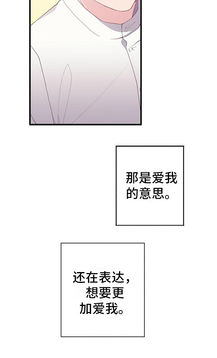 恋爱模拟游戏英文漫画,第6话5图