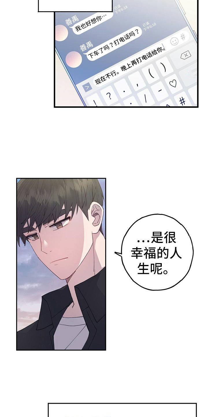 恋爱模拟游戏漫画,第4话4图