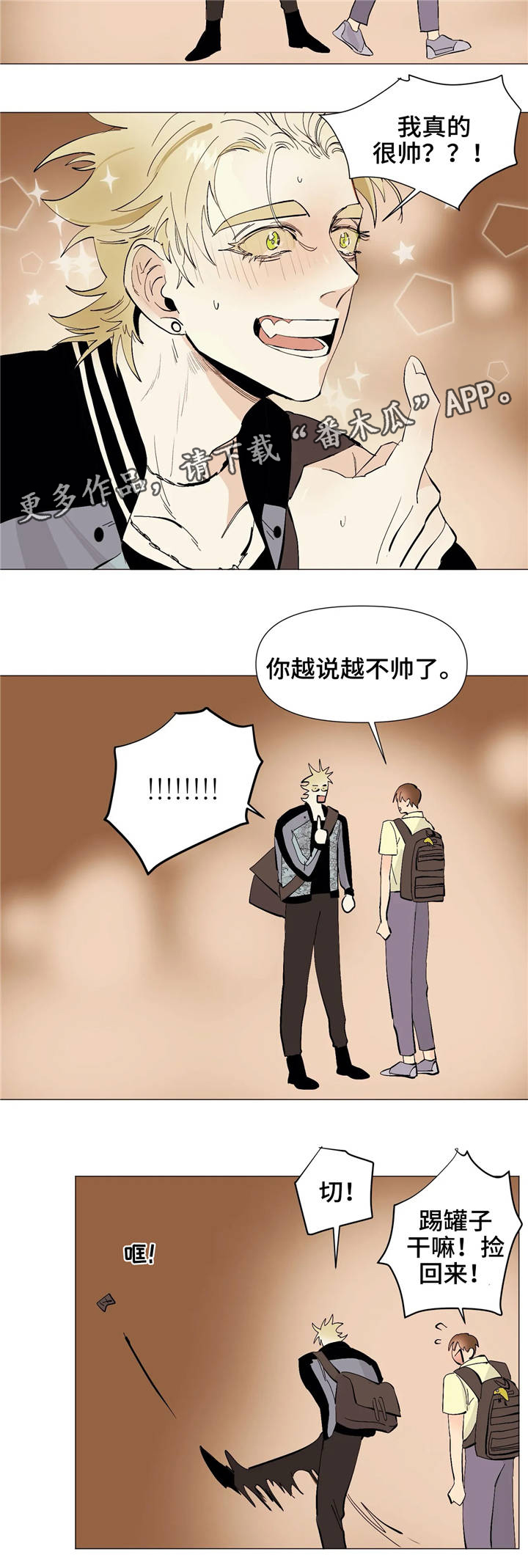 青春初遇漫画,第10章：静仔5图