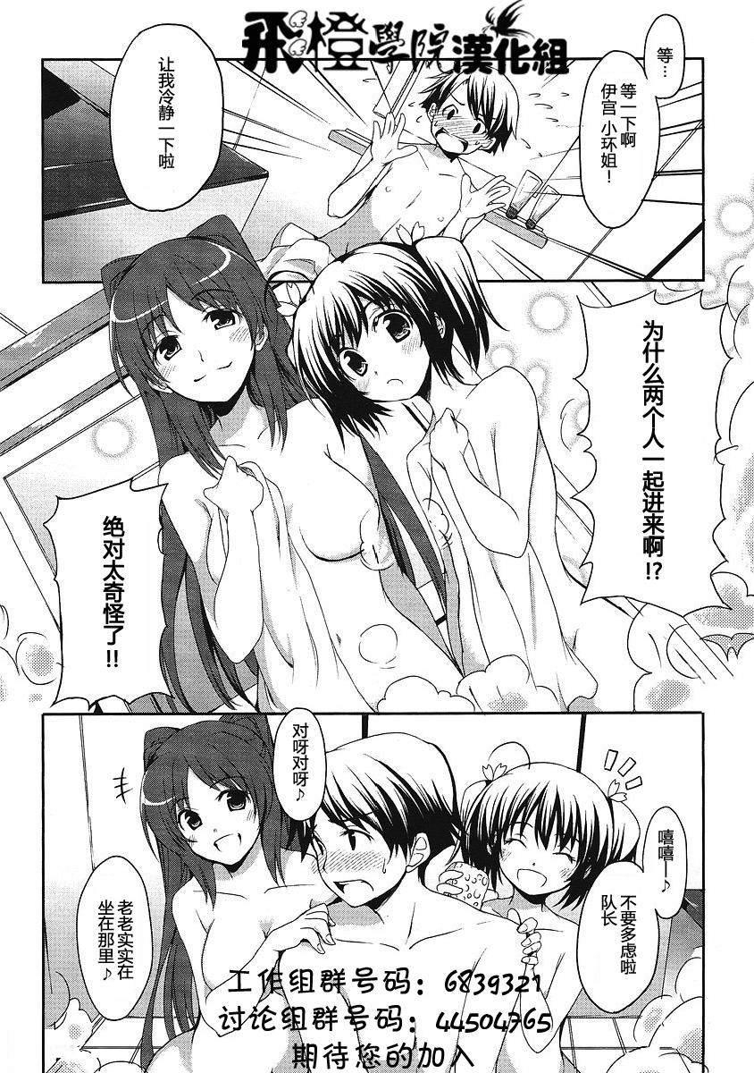 TO HEART ANOTHER DAYS漫画,第1话2图