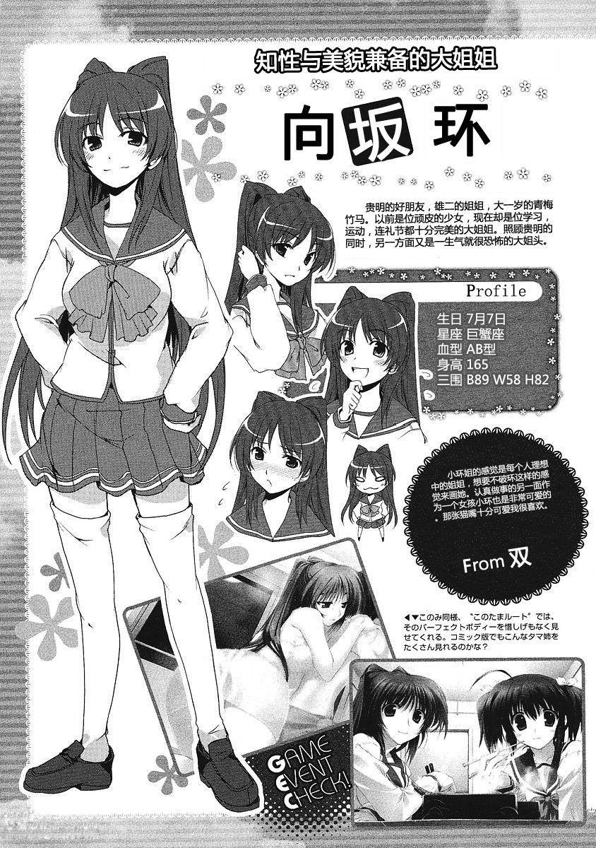 TO HEART ANOTHER DAYS漫画,第1话1图