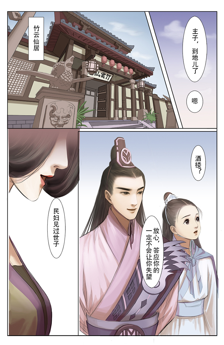 北国都未有芳华漫画,第3章：5图