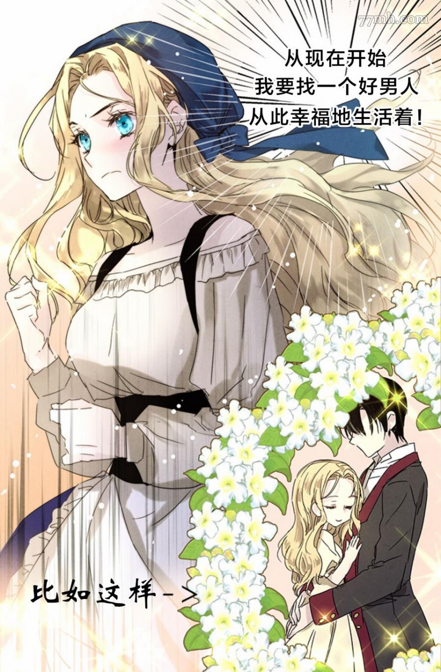 某勇者的前女友漫画,第1话2图