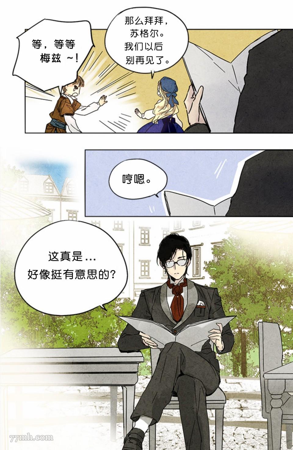 某勇者的前女友漫画,第1话3图