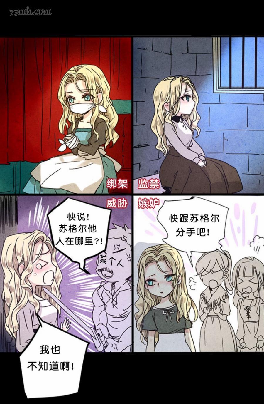 某勇者的前女友漫画,第1话4图