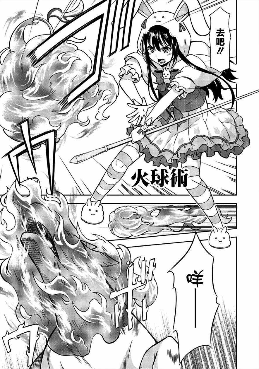 在VRMMO中当起了召唤士漫画,第6话3图