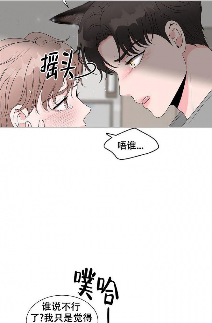 非凡的公主希瑞片头曲漫画,第1话5图