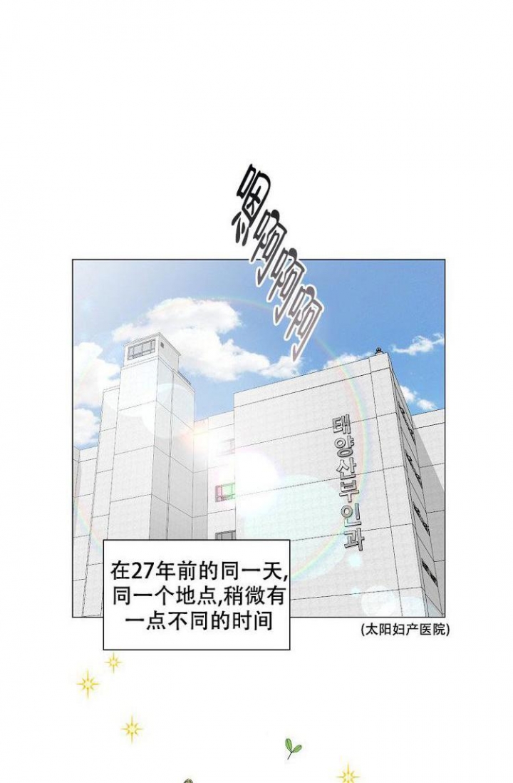 非凡的公主希瑞片头曲漫画,第1话5图