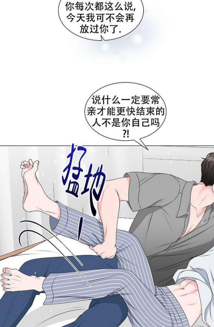 非凡的公主希瑞片头曲漫画,第1话2图