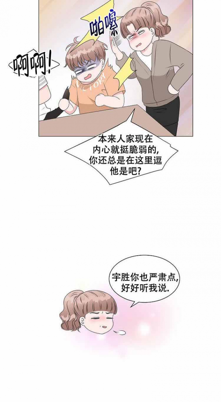 非凡的成功电子书下载漫画,第1话4图