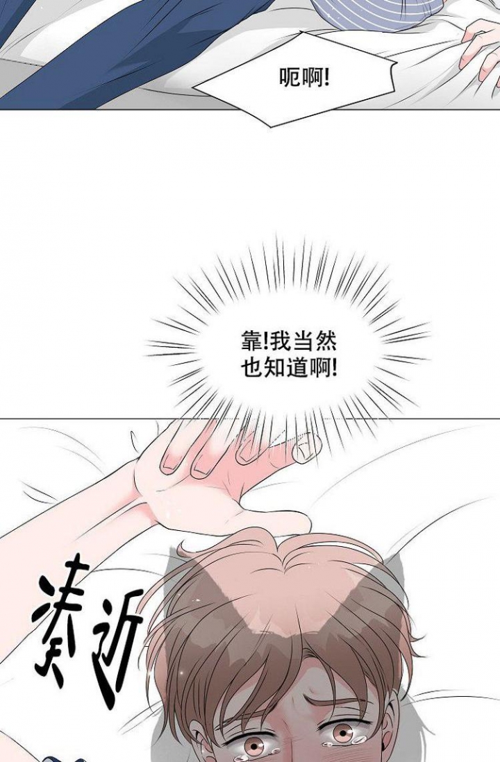 非凡的公主希瑞片头曲漫画,第1话3图