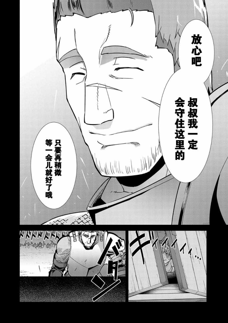 从领民0人开始的边境领主生活漫画,第6话1图