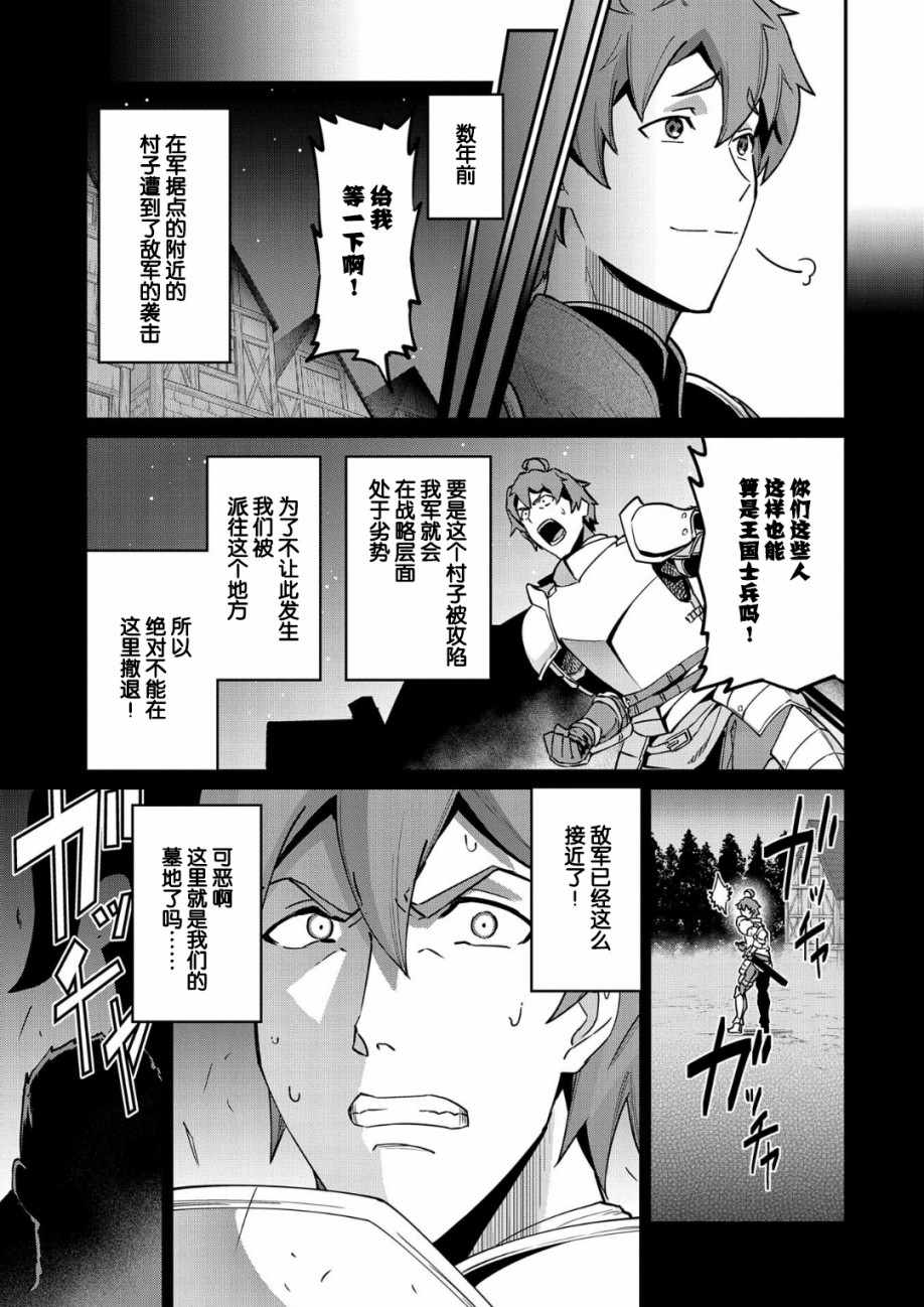 从领民0人开始的边境领主生活漫画,第6话3图