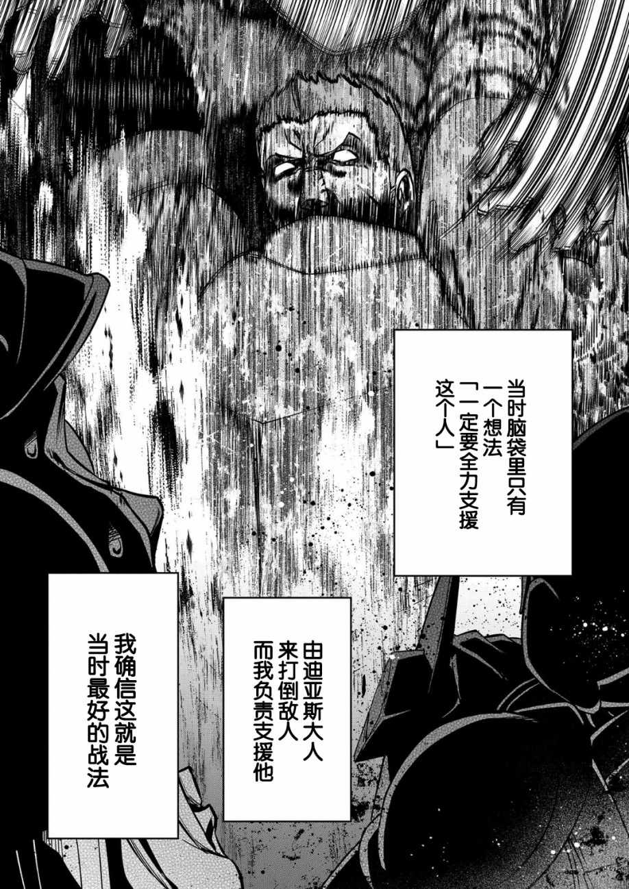 从领民0人开始的边境领主生活漫画,第6话4图