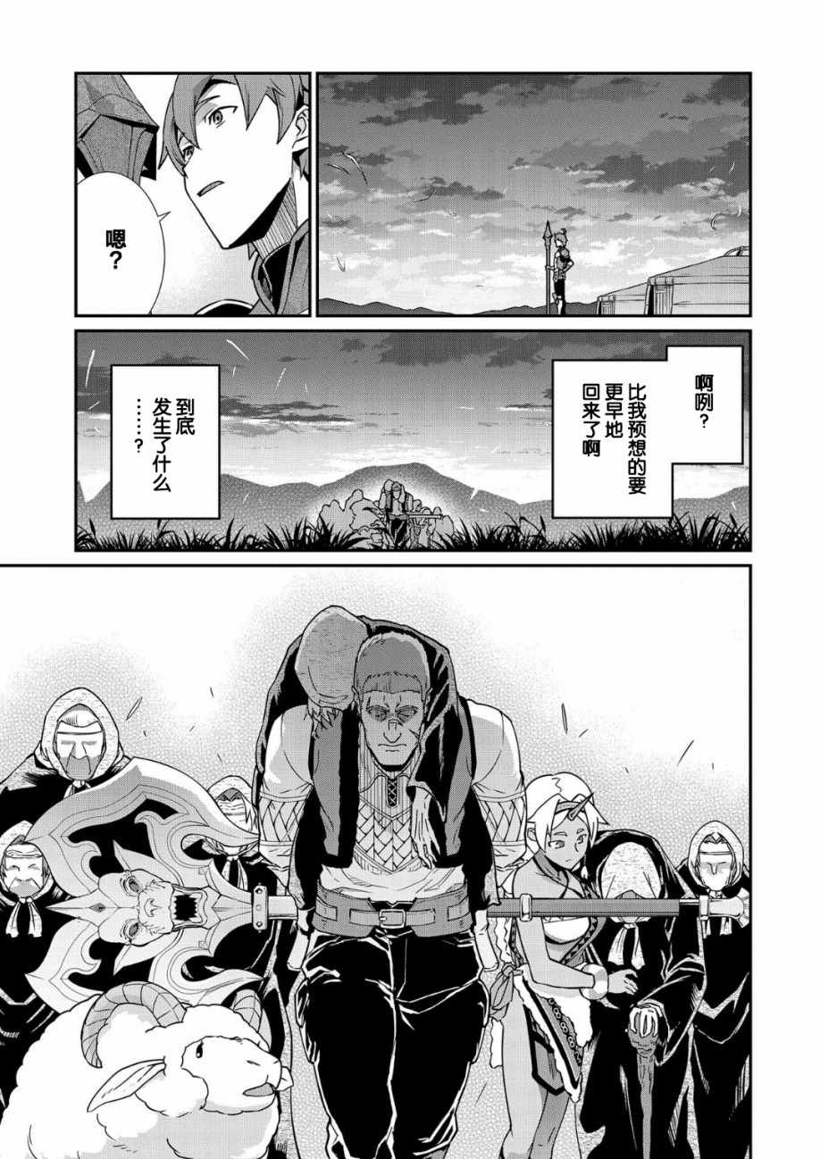 从领民0人开始的边境领主生活漫画,第6话4图