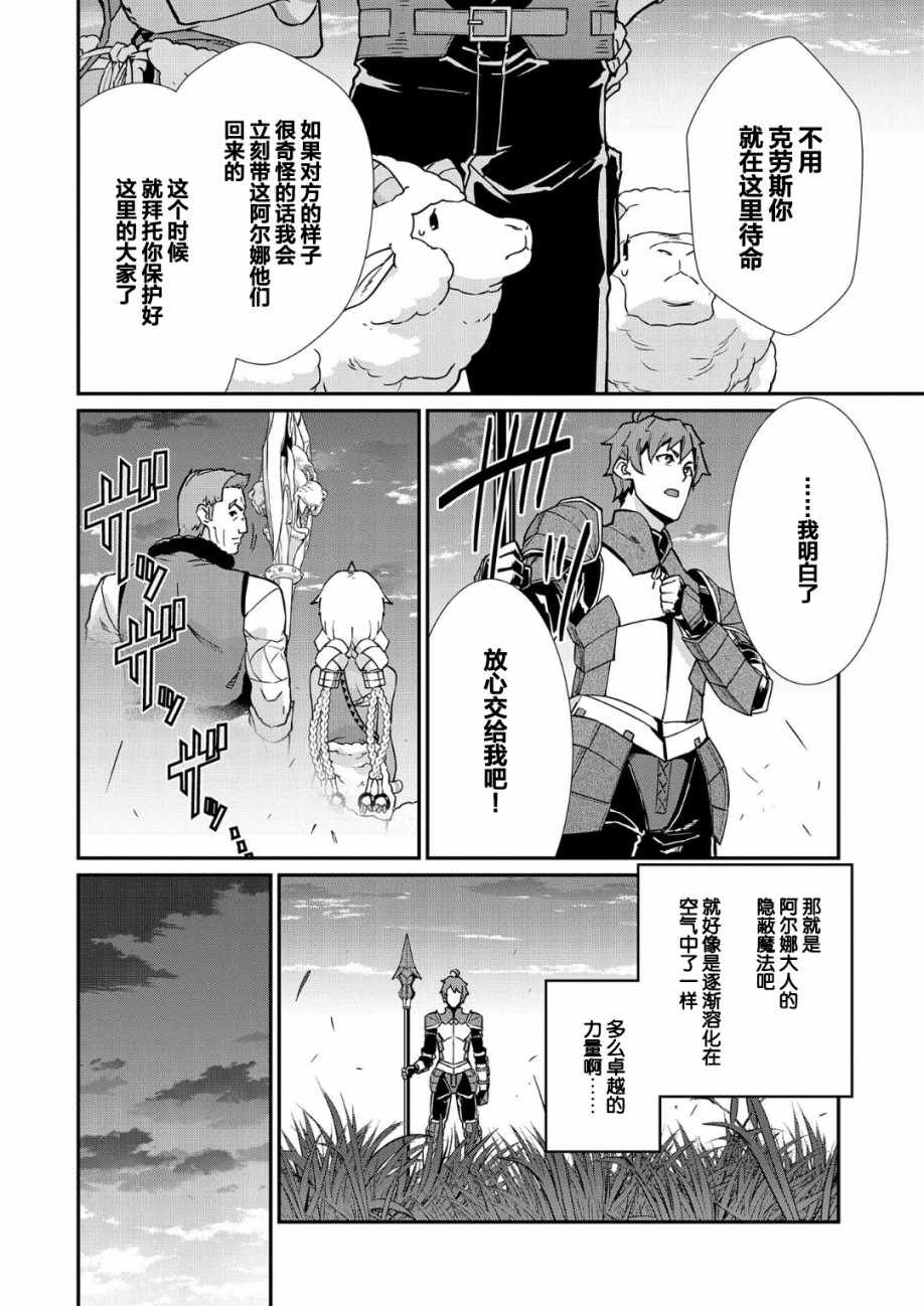 从领民0人开始的边境领主生活漫画,第6话3图