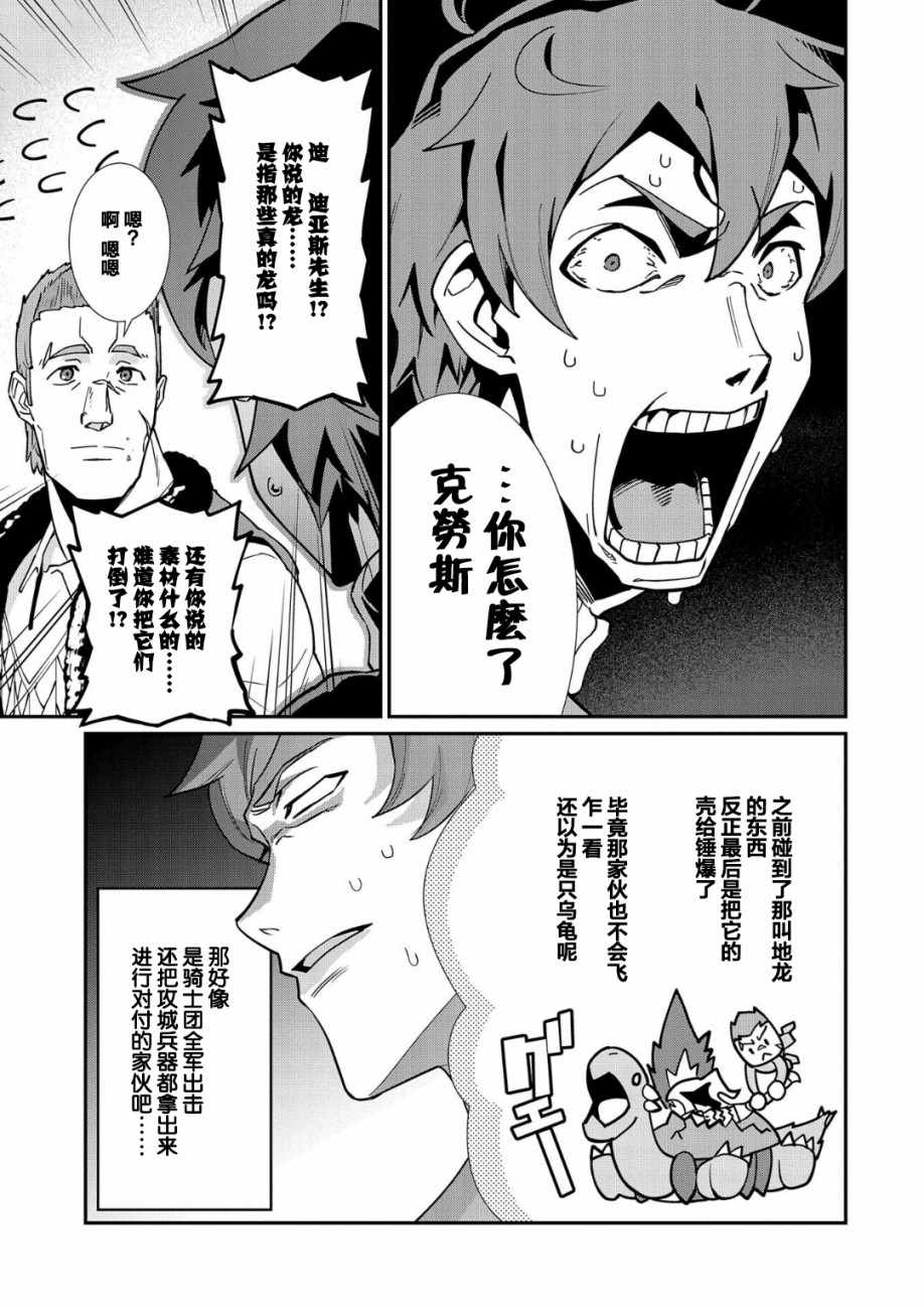 从领民0人开始的边境领主生活漫画,第6话4图