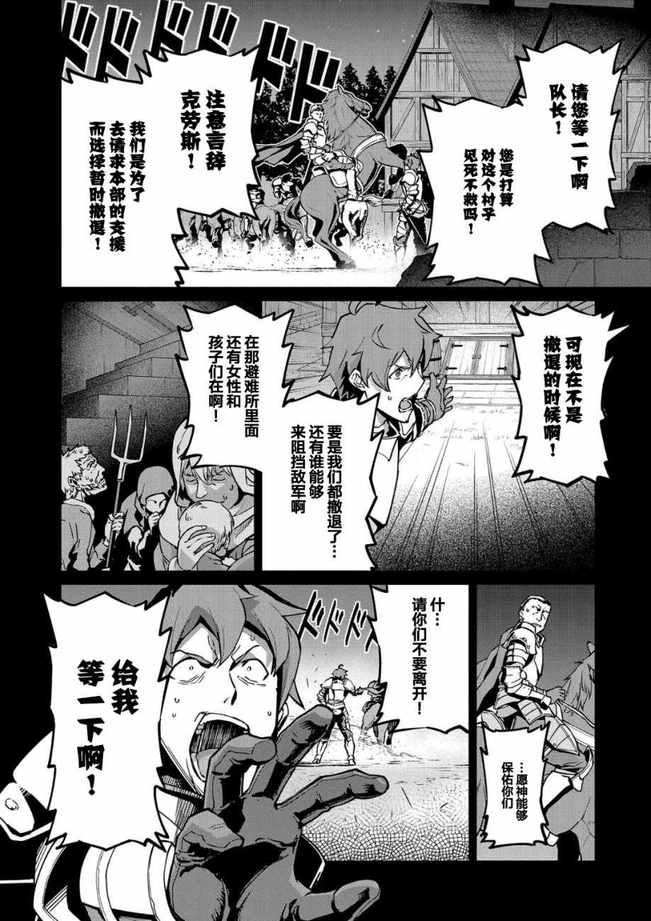 从领民0人开始的边境领主生活漫画,第6话1图