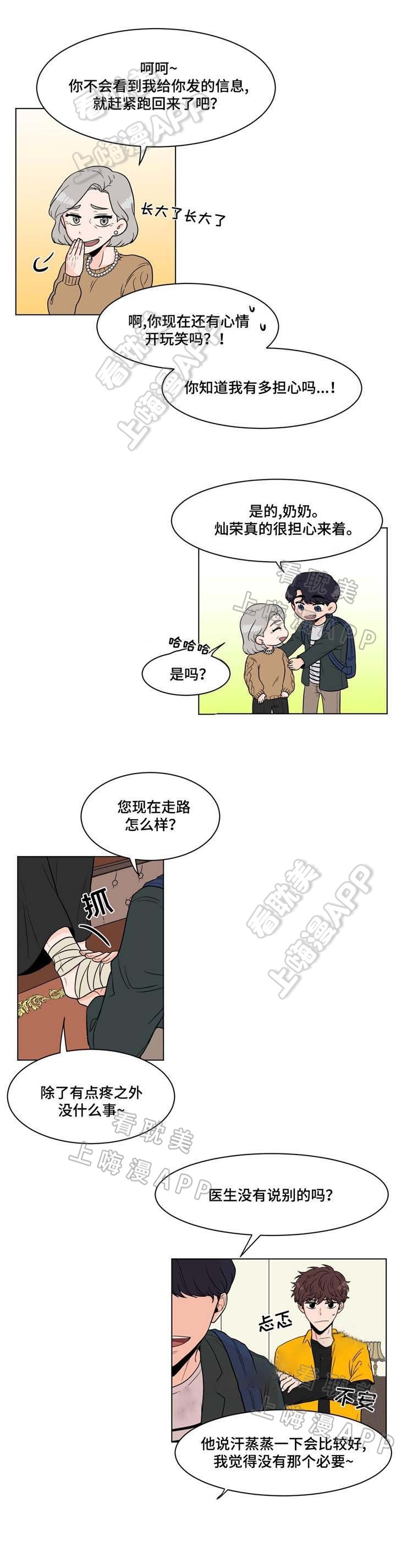 心灵盛宴:勇敢面对自己的问题 张欣漫画,第9话4图