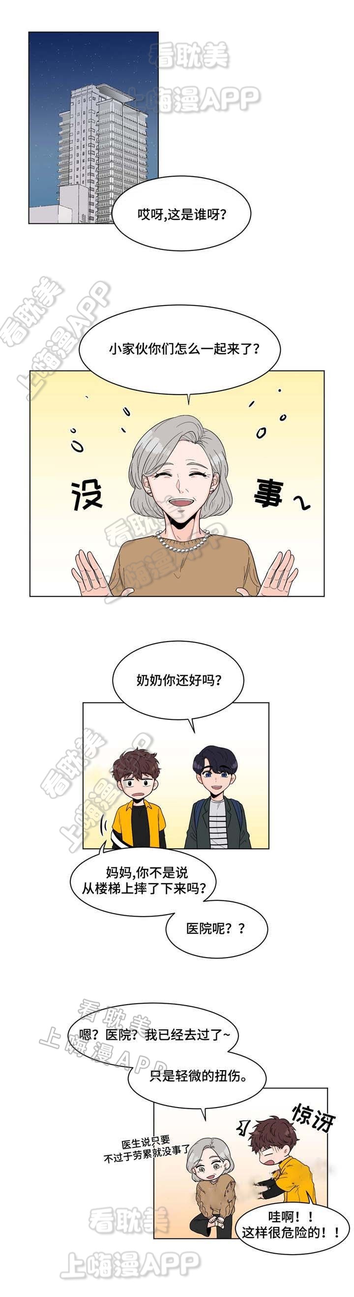 心灵盛宴:勇敢面对自己的问题 张欣漫画,第9话3图