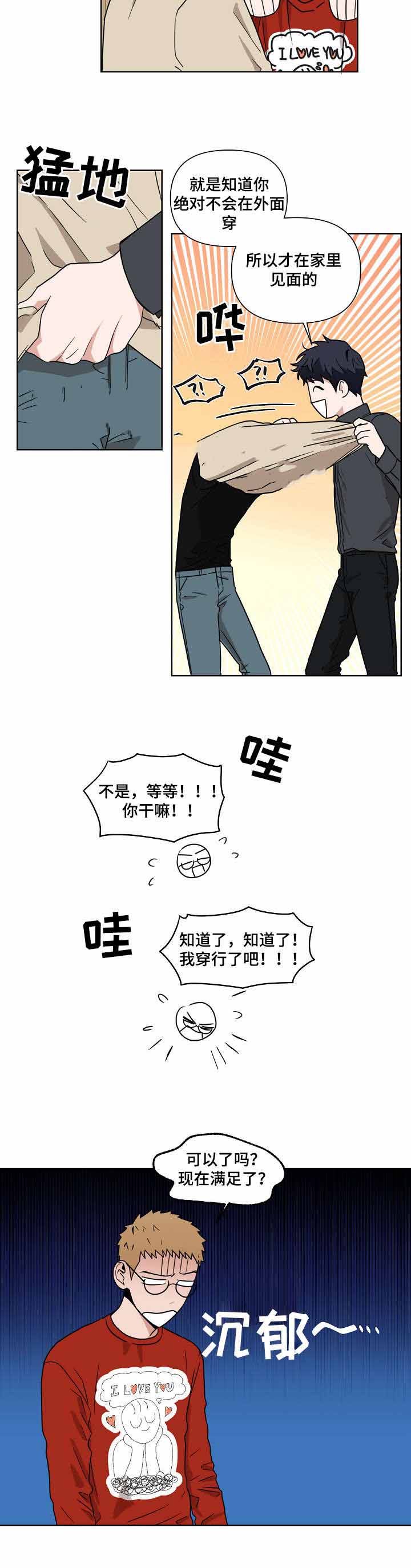 合约那些事漫画,第12话4图