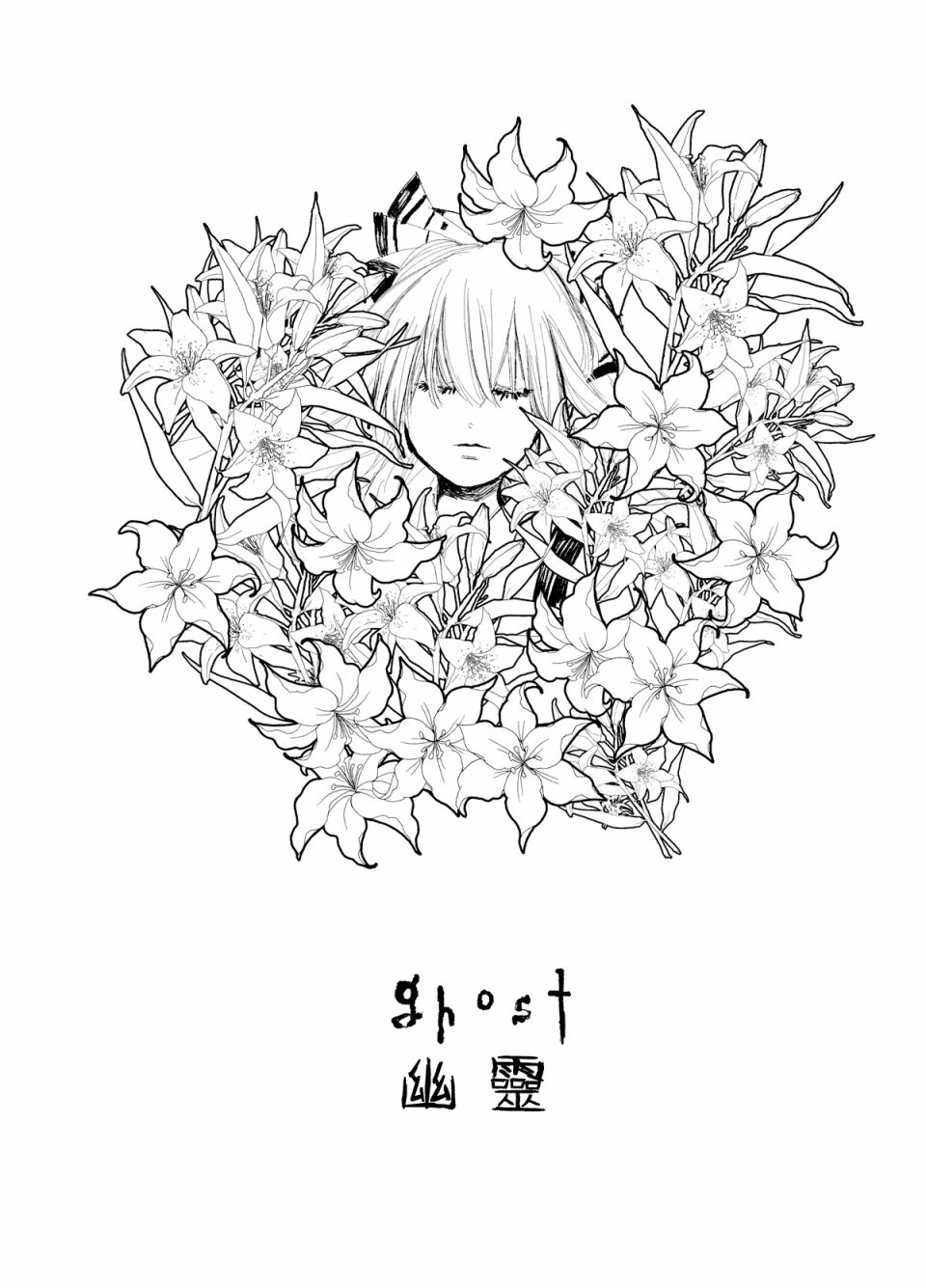 Ghost漫画,第1话1图