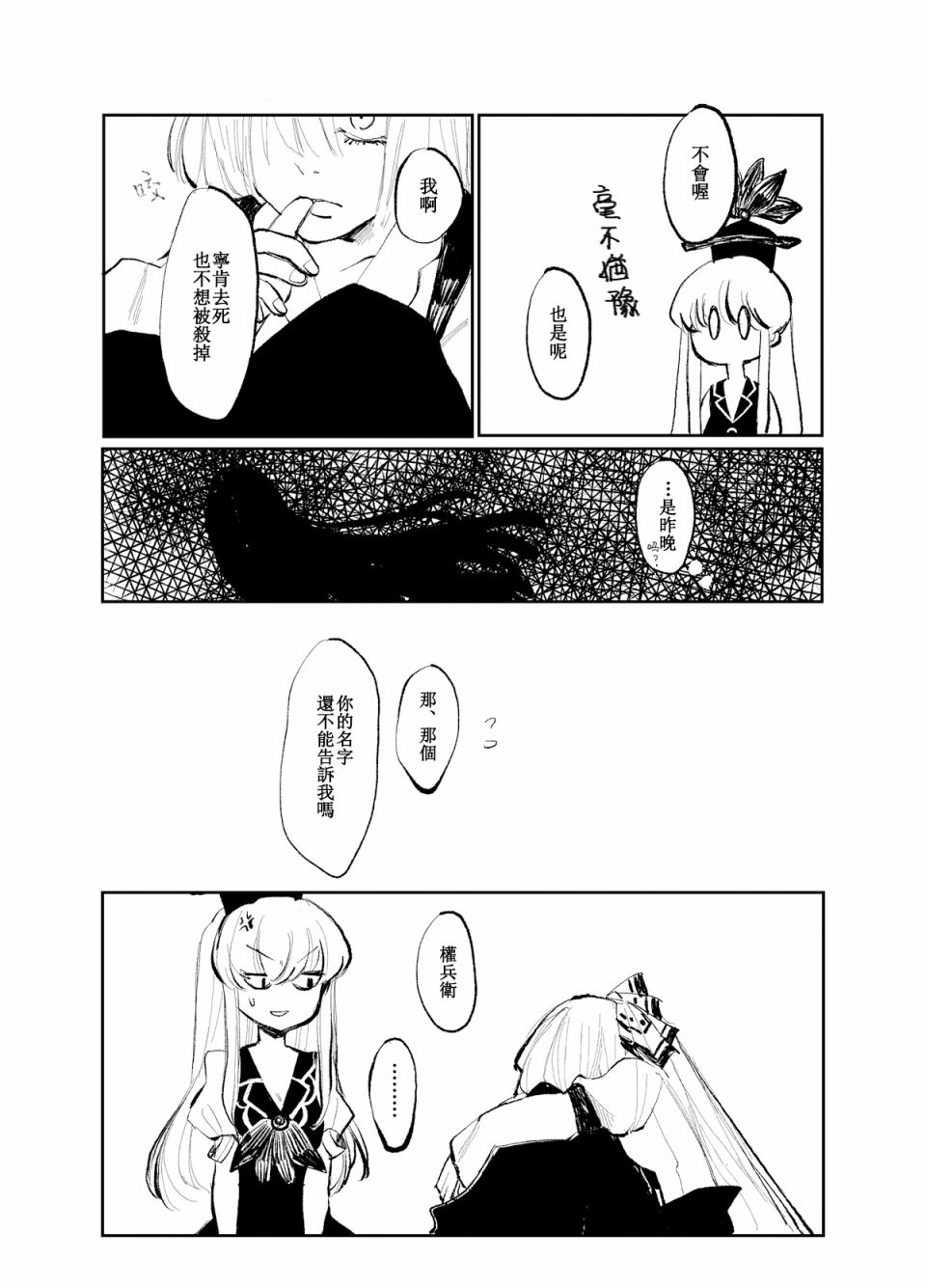 Ghost漫画,第1话4图