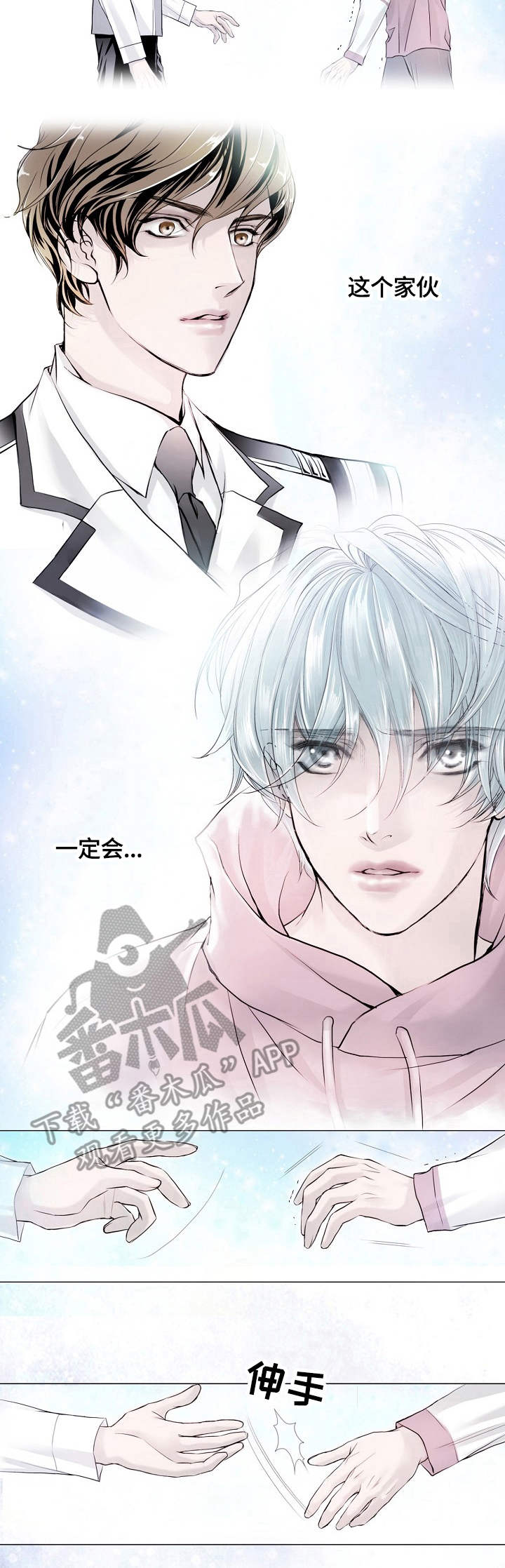 渴望之血漫画,第2章：骑士2图