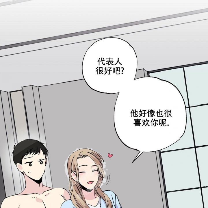 嘴唇漫画,第9话5图