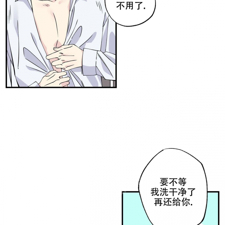 嘴唇漫画,第10话3图