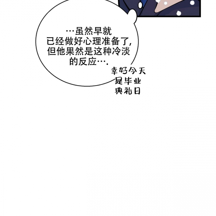 嘴唇漫画,第1话2图