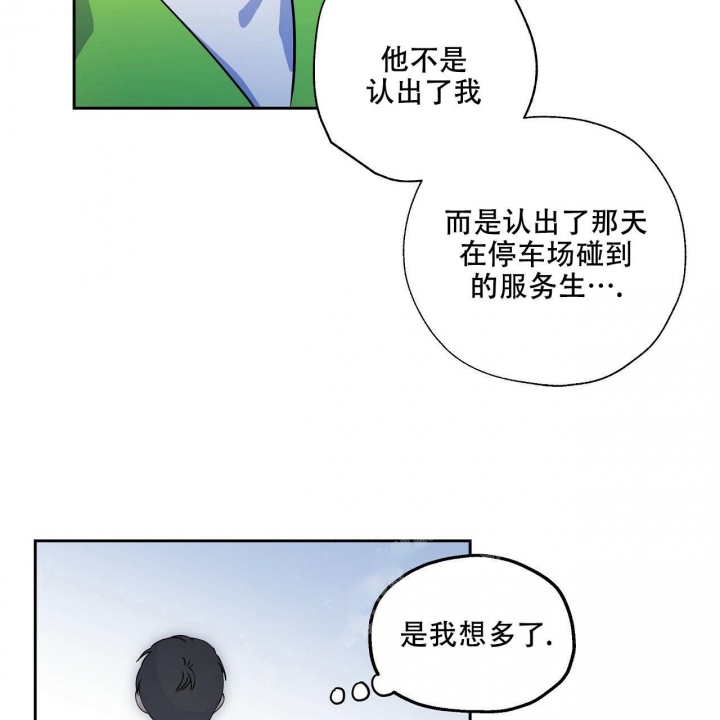 嘴唇漫画,第4话5图