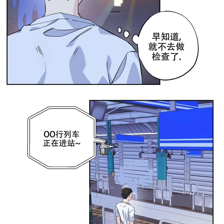 嘴唇漫画,第4话2图