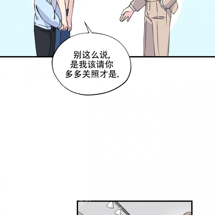 嘴唇漫画,第9话2图