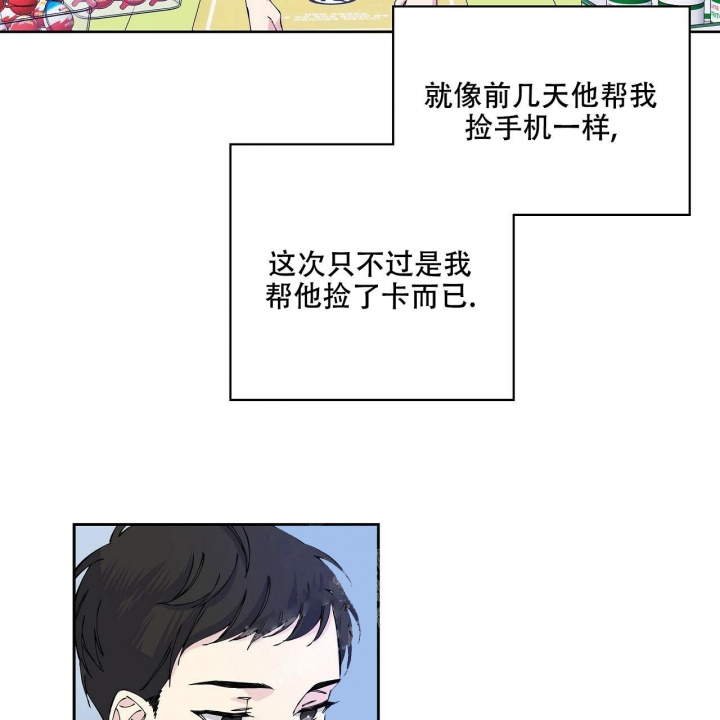 嘴唇漫画,第4话3图