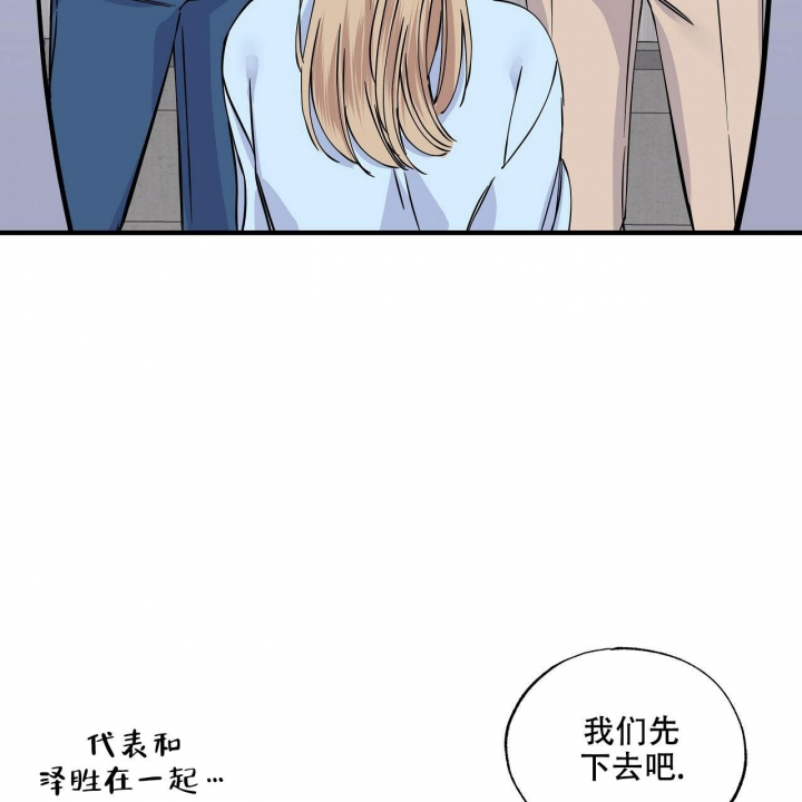 嘴唇漫画,第9话3图