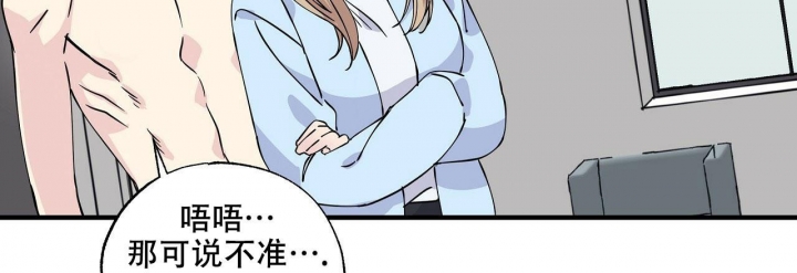 嘴唇漫画,第9话1图