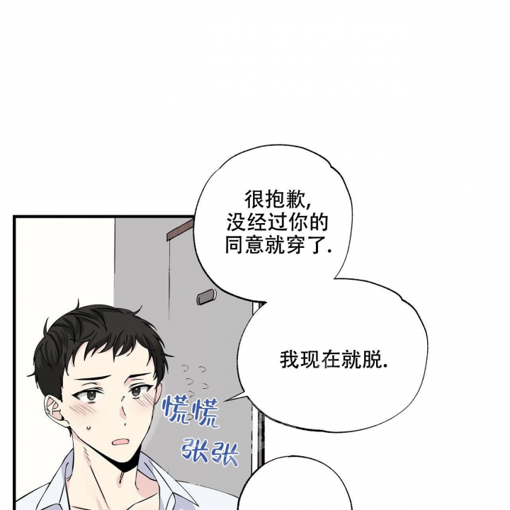 嘴唇漫画,第10话2图