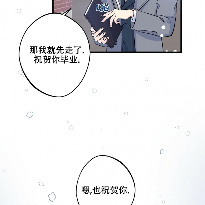 嘴唇漫画,第1话4图