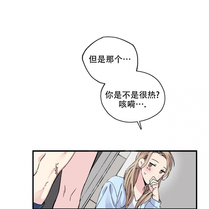 嘴唇漫画,第9话3图