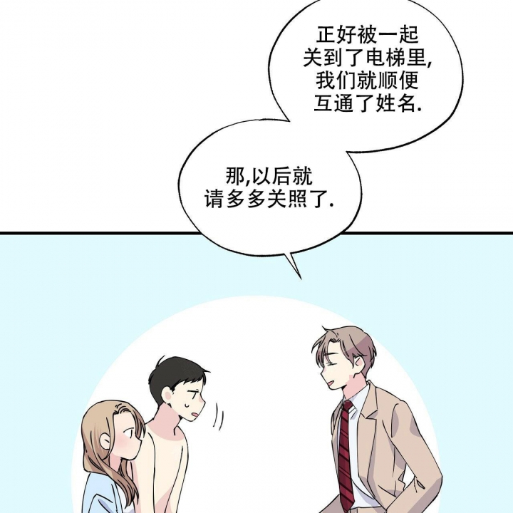 嘴唇漫画,第9话1图