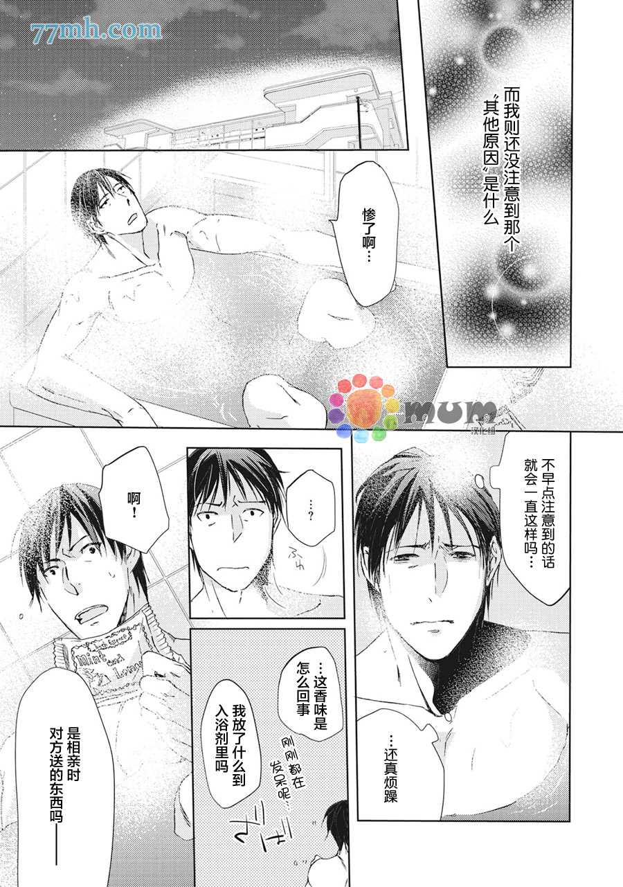 全都是必然漫画,第2话2图