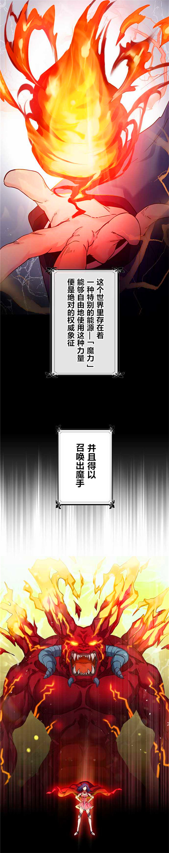 CIRCLE·零之异世界勇者事业漫画,第10话2图