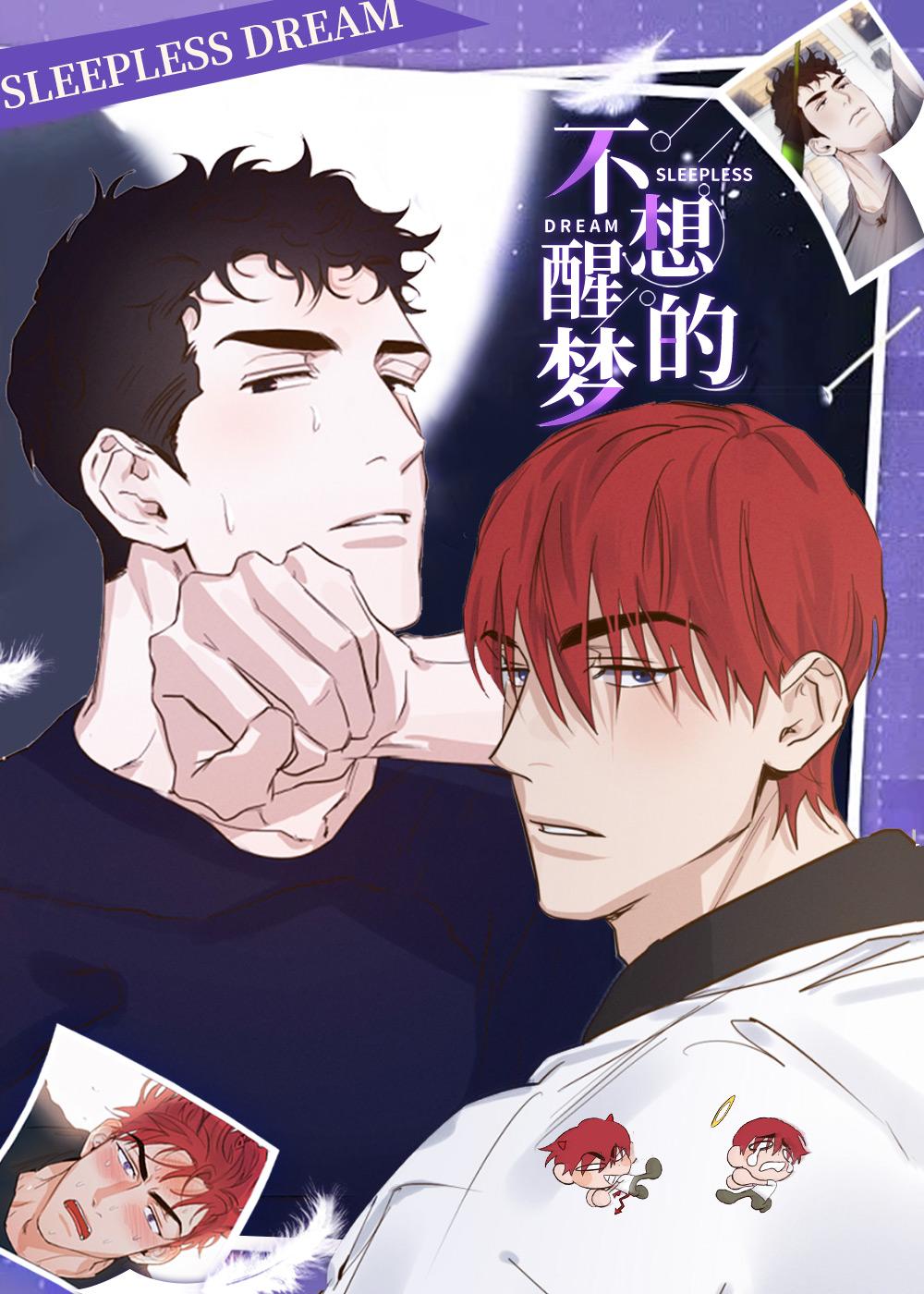 守望者