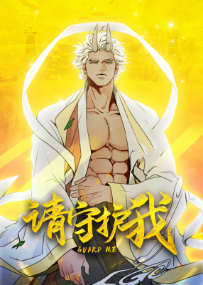 神兽传
