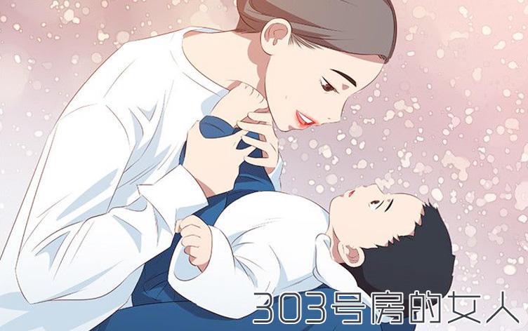 303号房的女人第11话 卫生纸