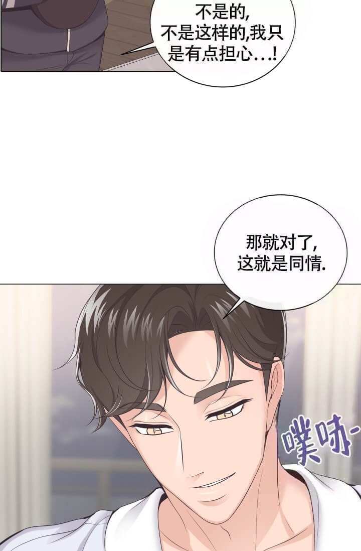 管家婆登录入口漫画,第7话3图