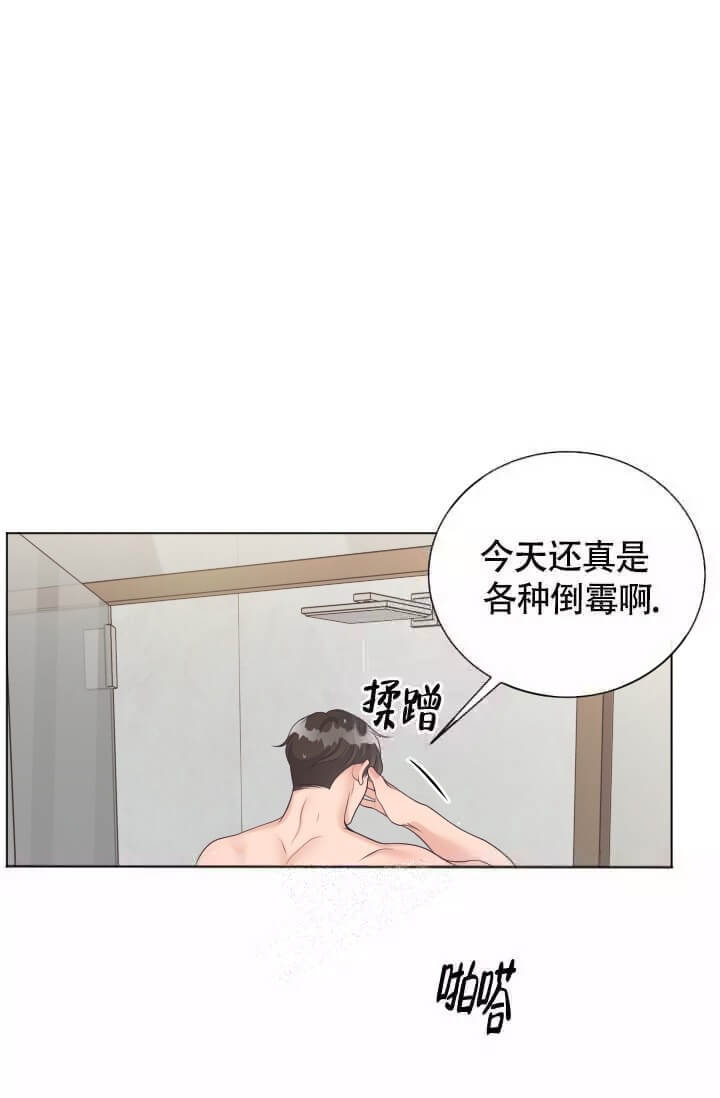 管家婆创业版漫画,第7话3图