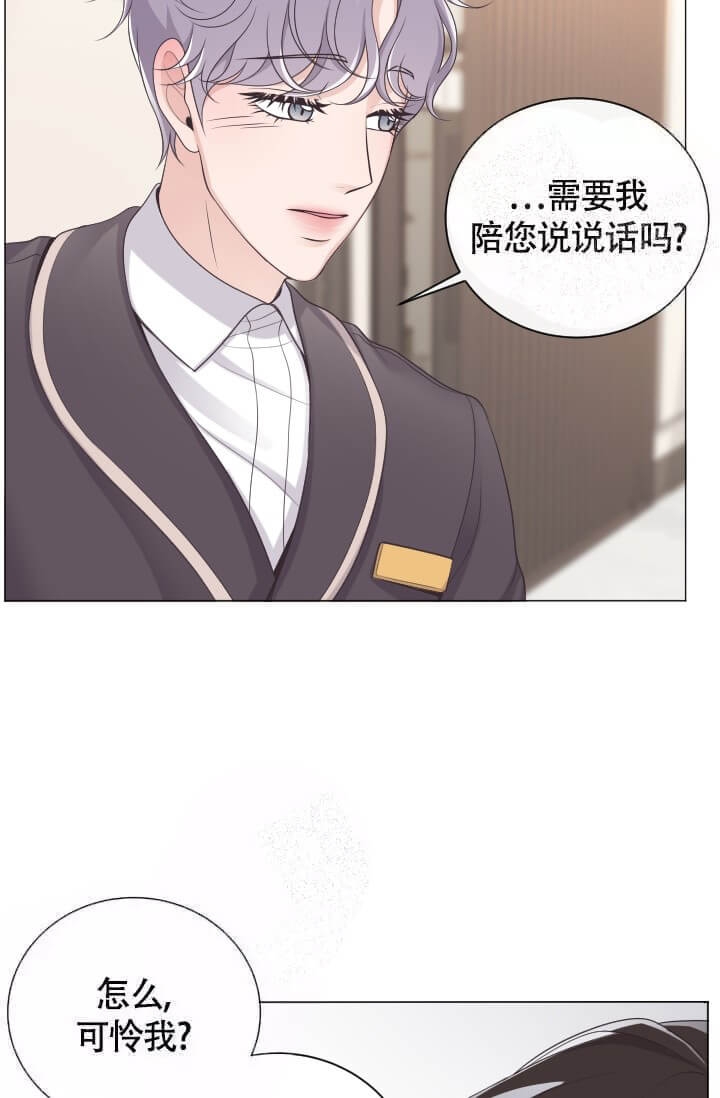 管家婆登录入口漫画,第7话1图